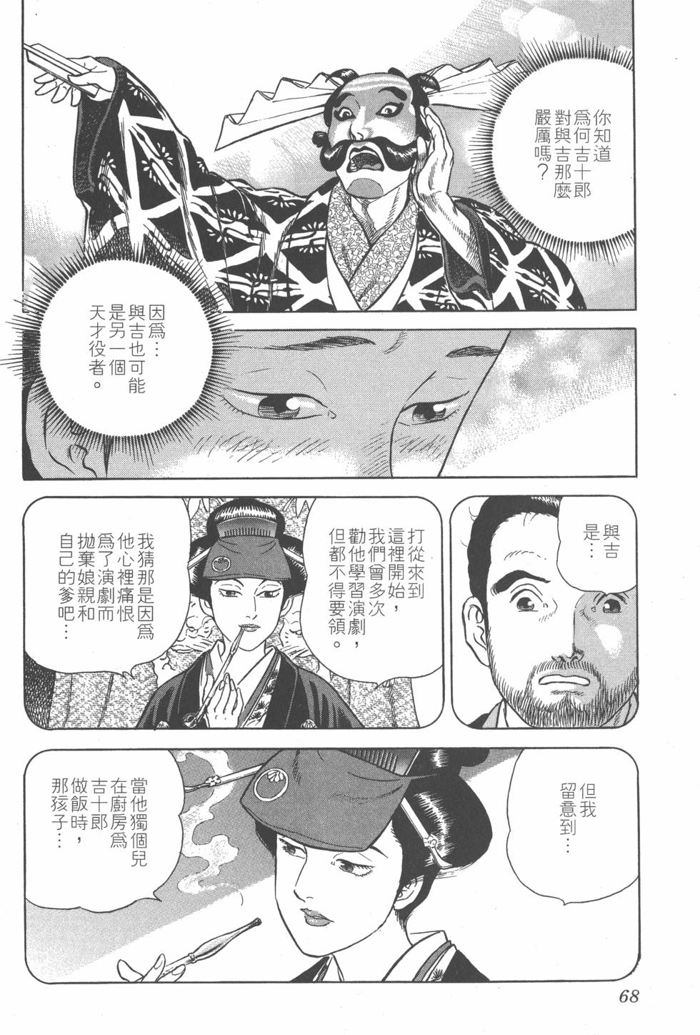 第66页