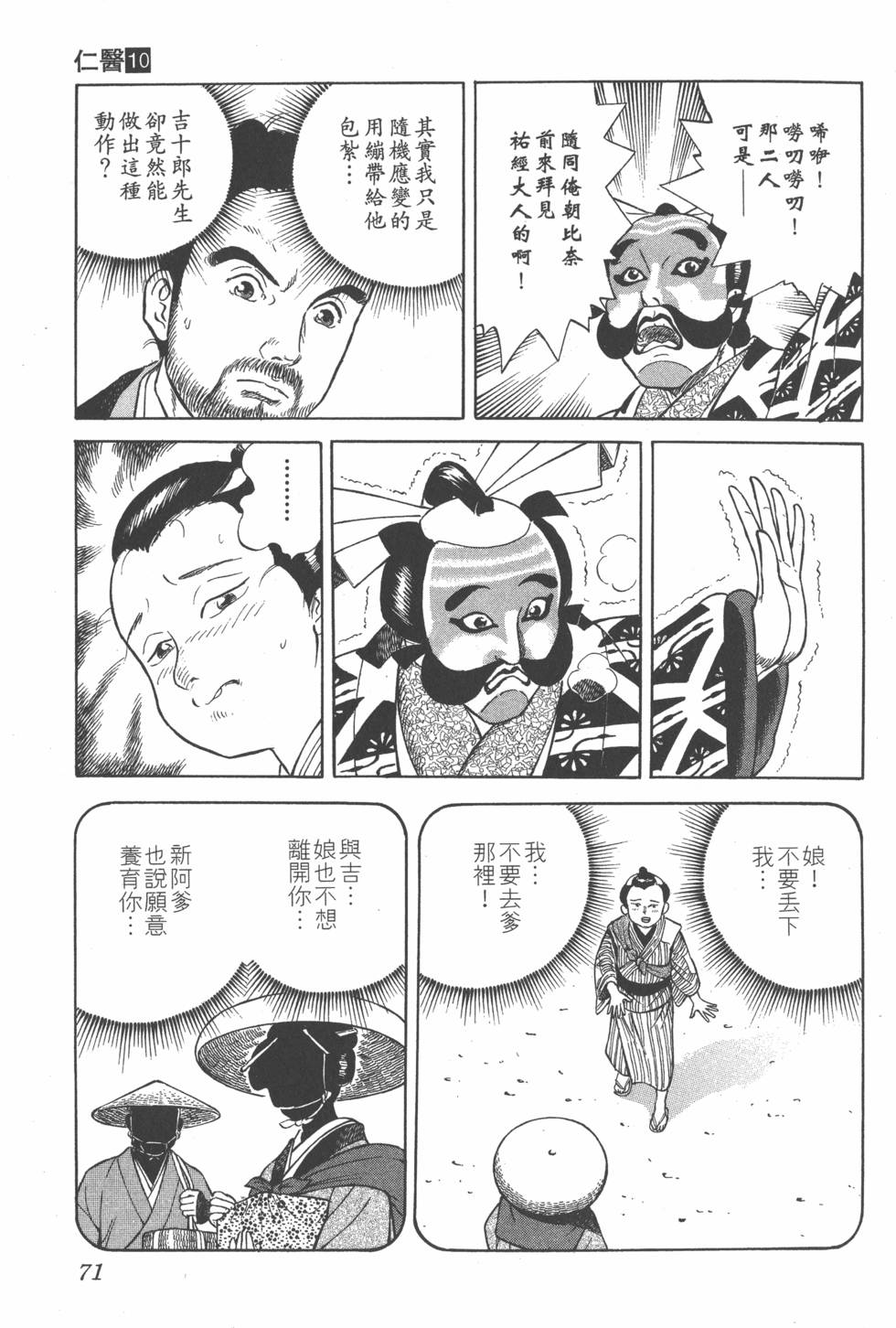 第69页
