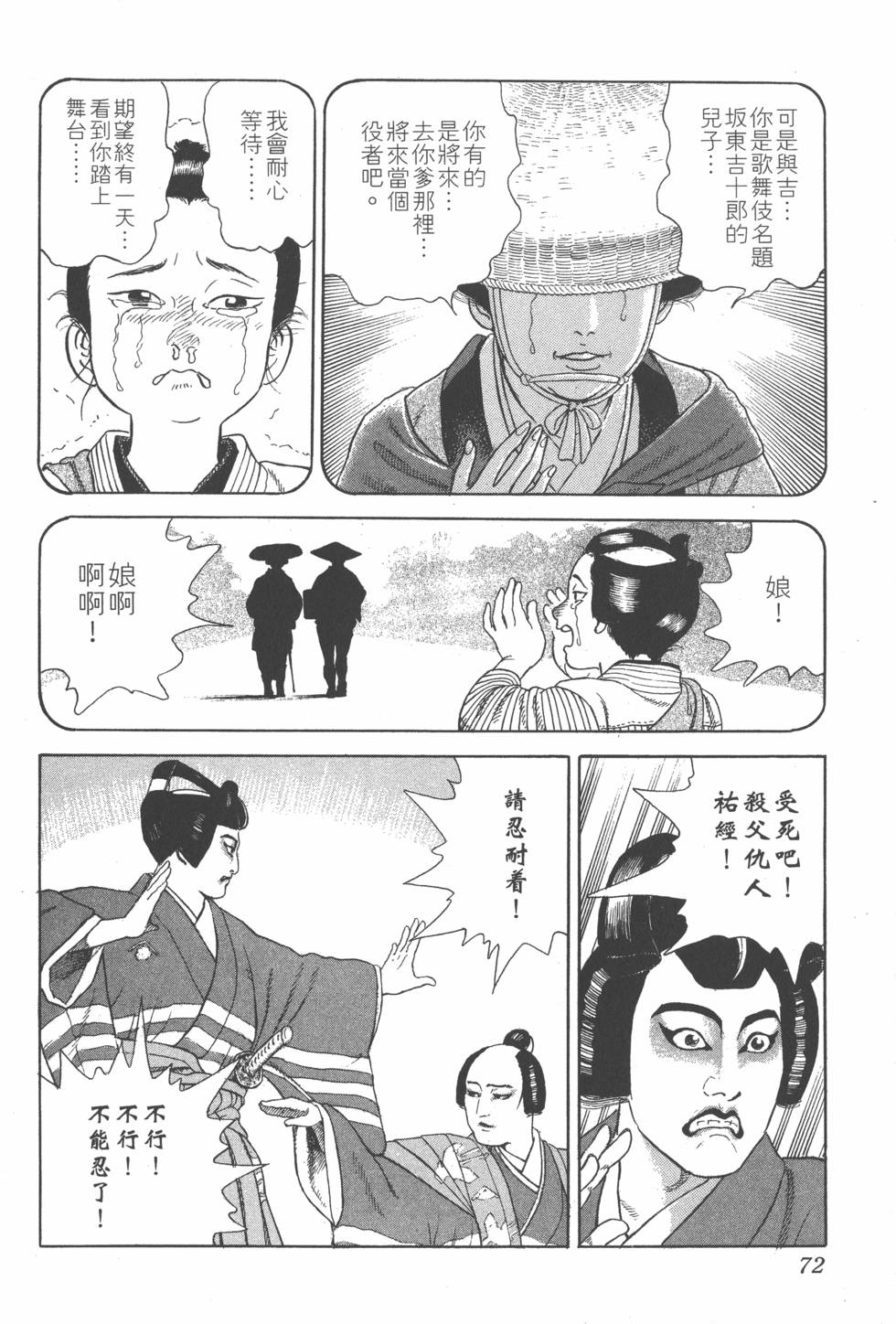 第70页