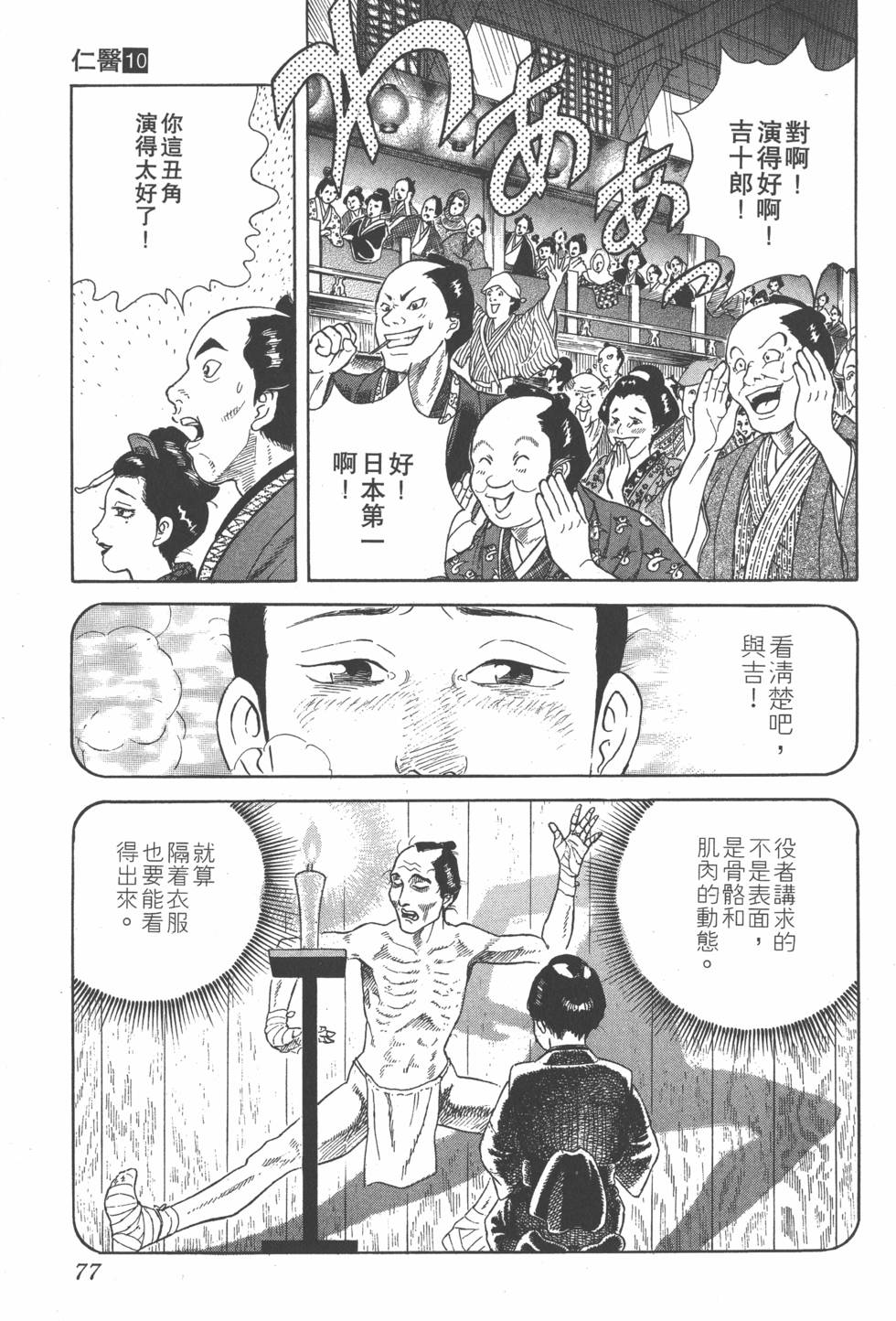 第75页