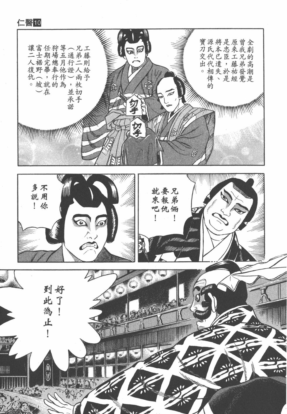 第77页