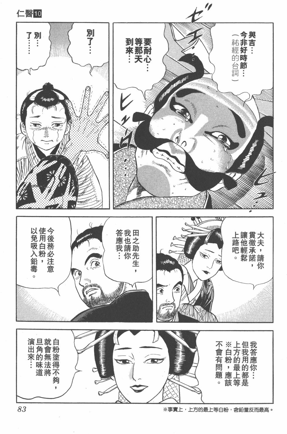 第81页