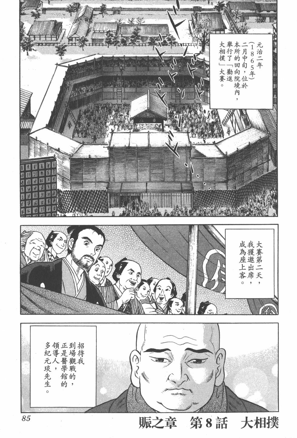 第83页