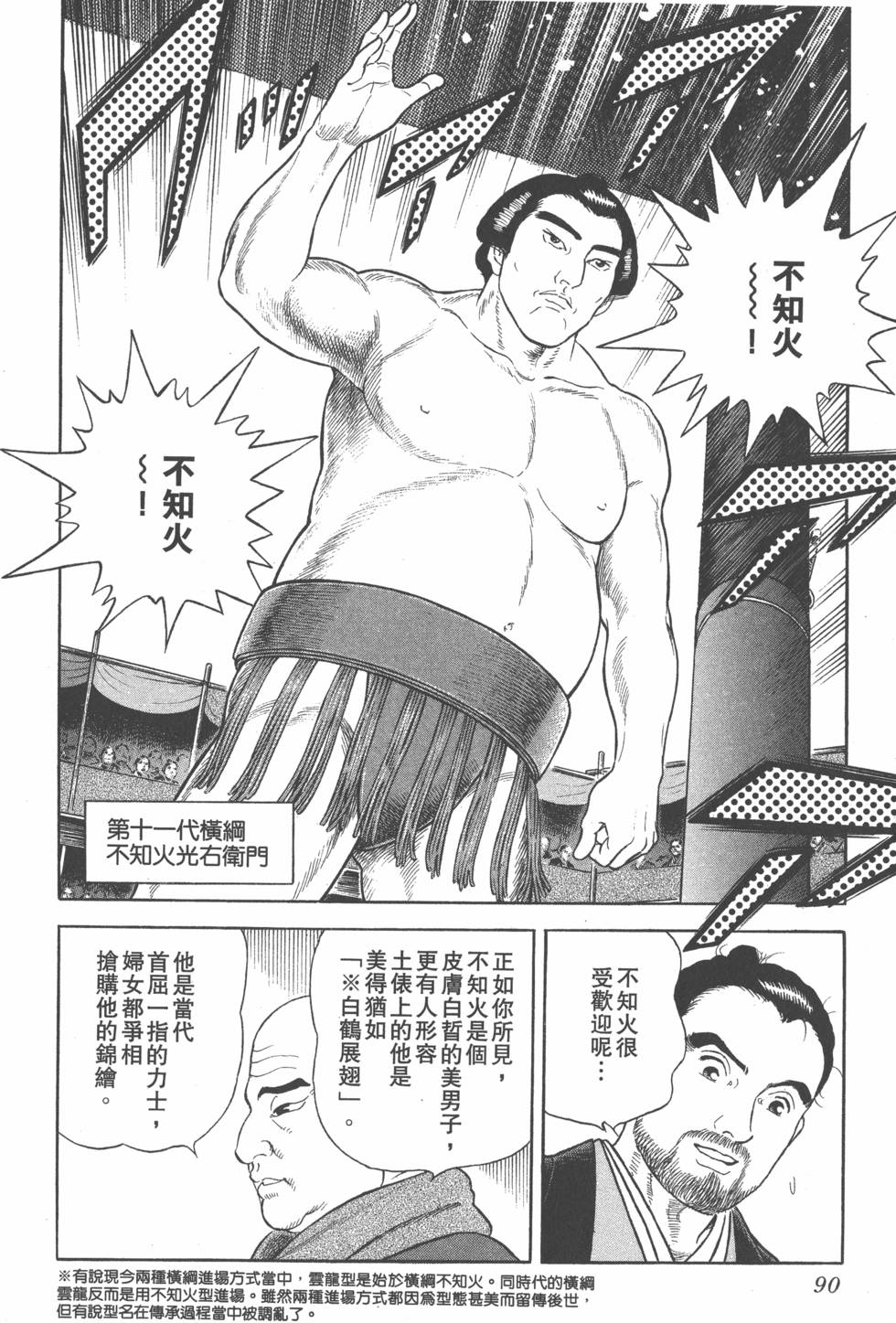 第88页