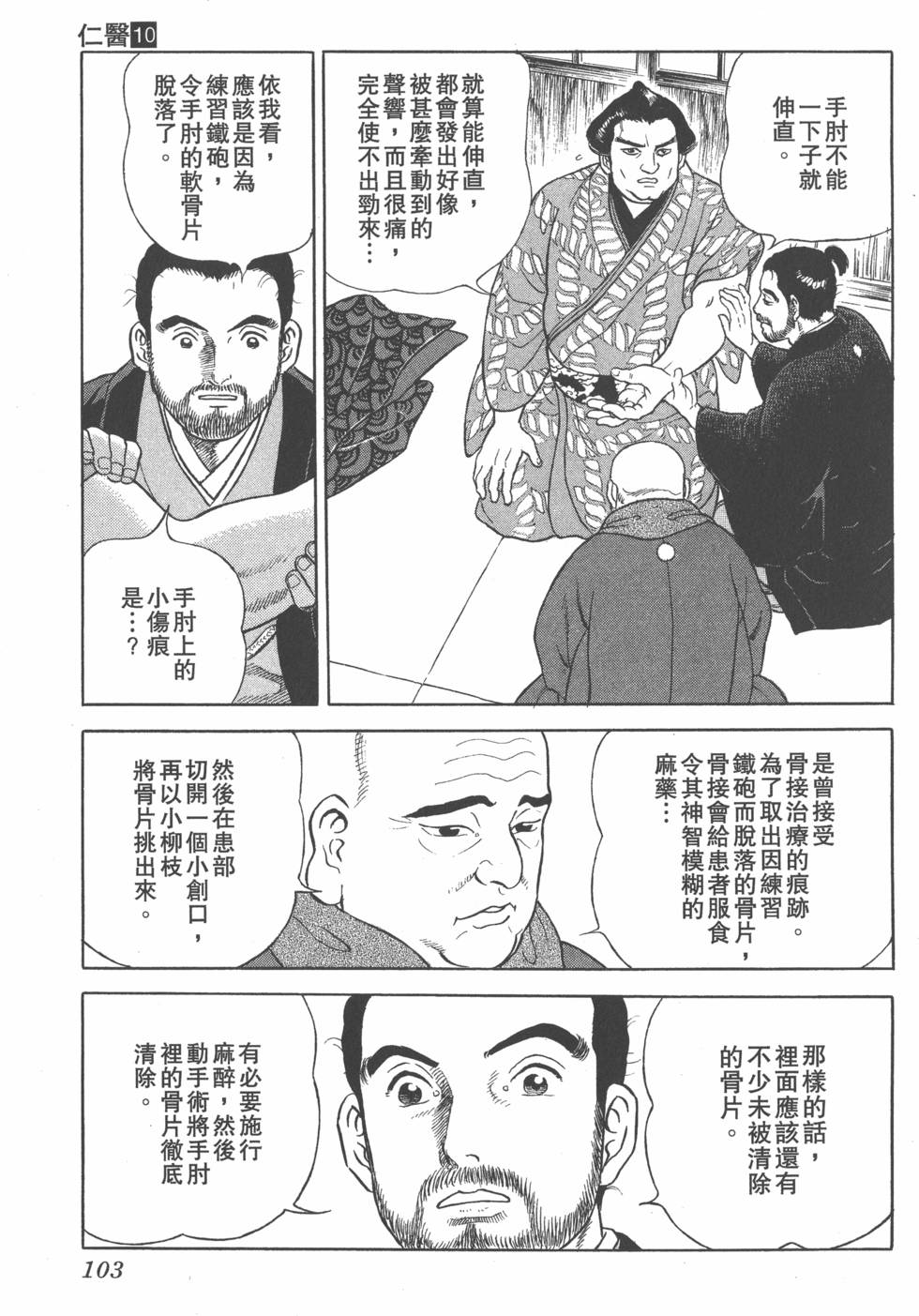 第101页