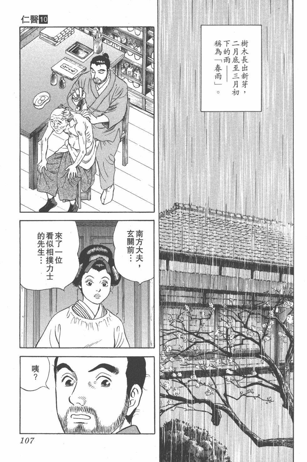 第105页