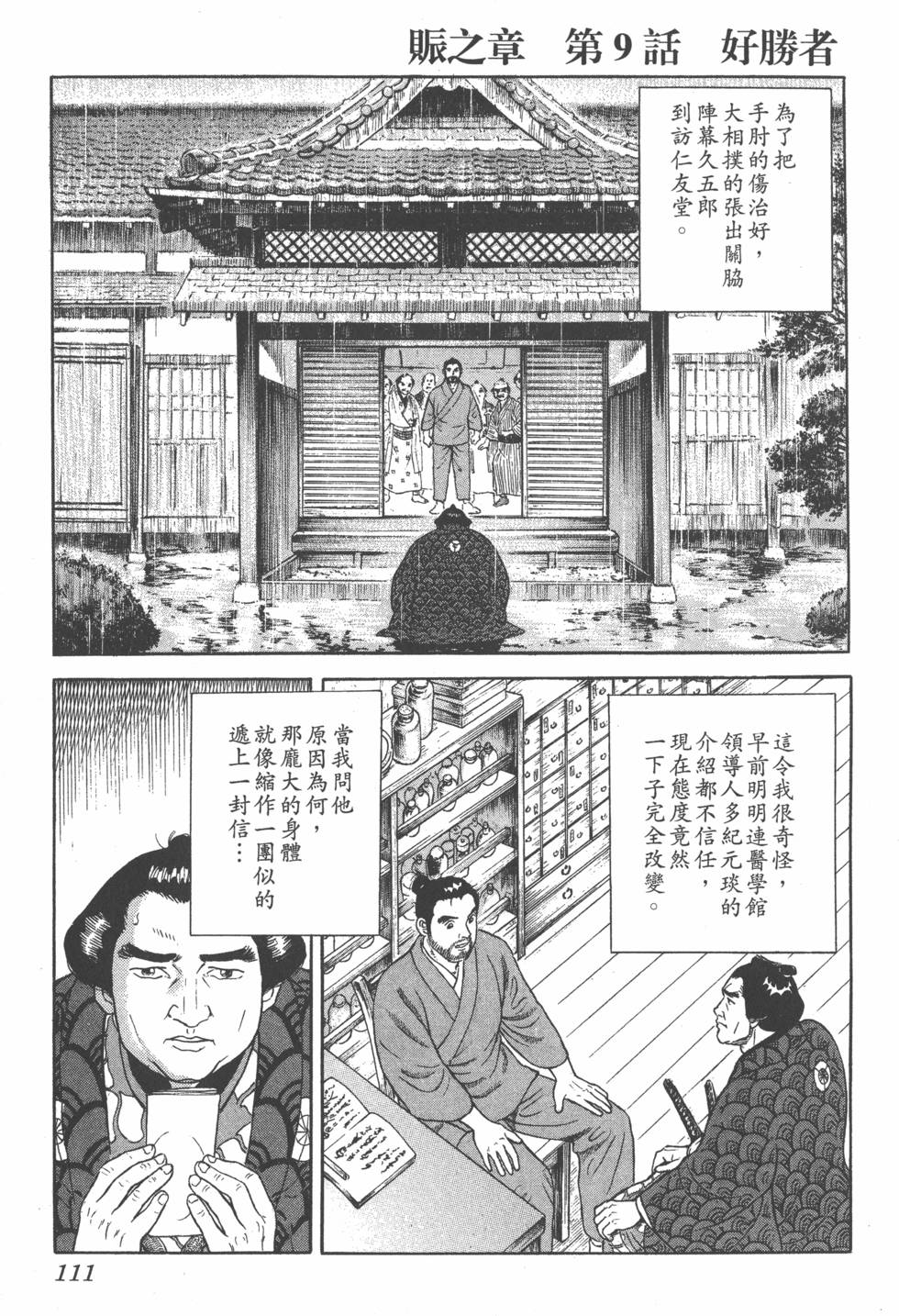 第109页