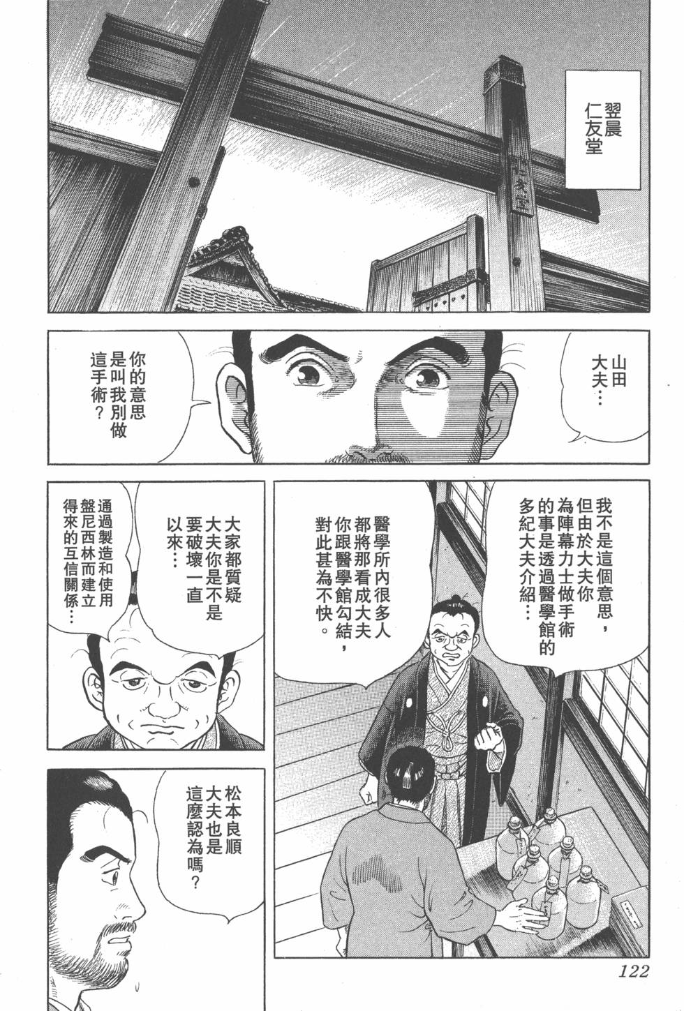 第120页