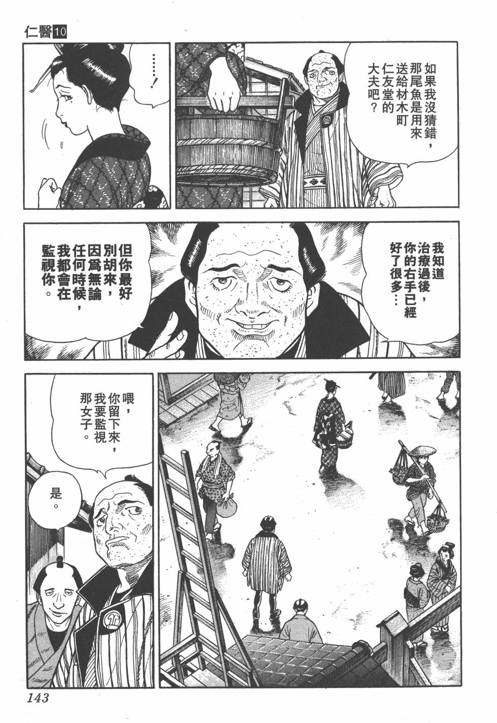第141页