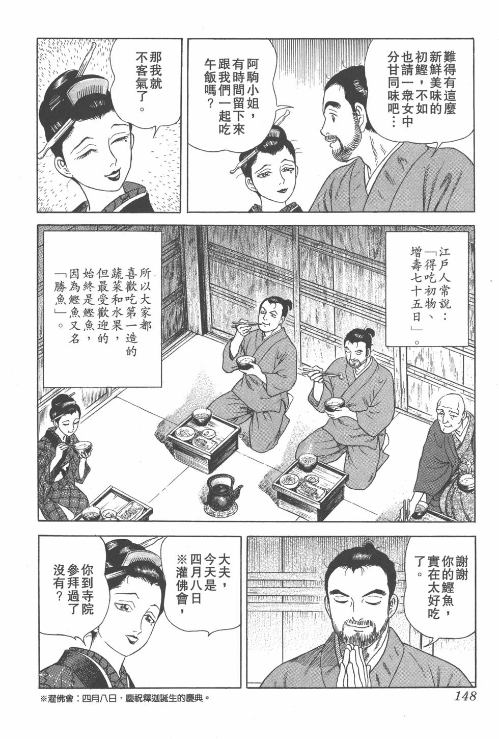 第146页