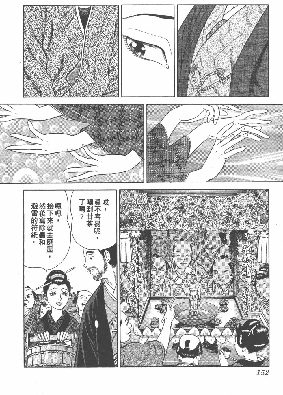第150页