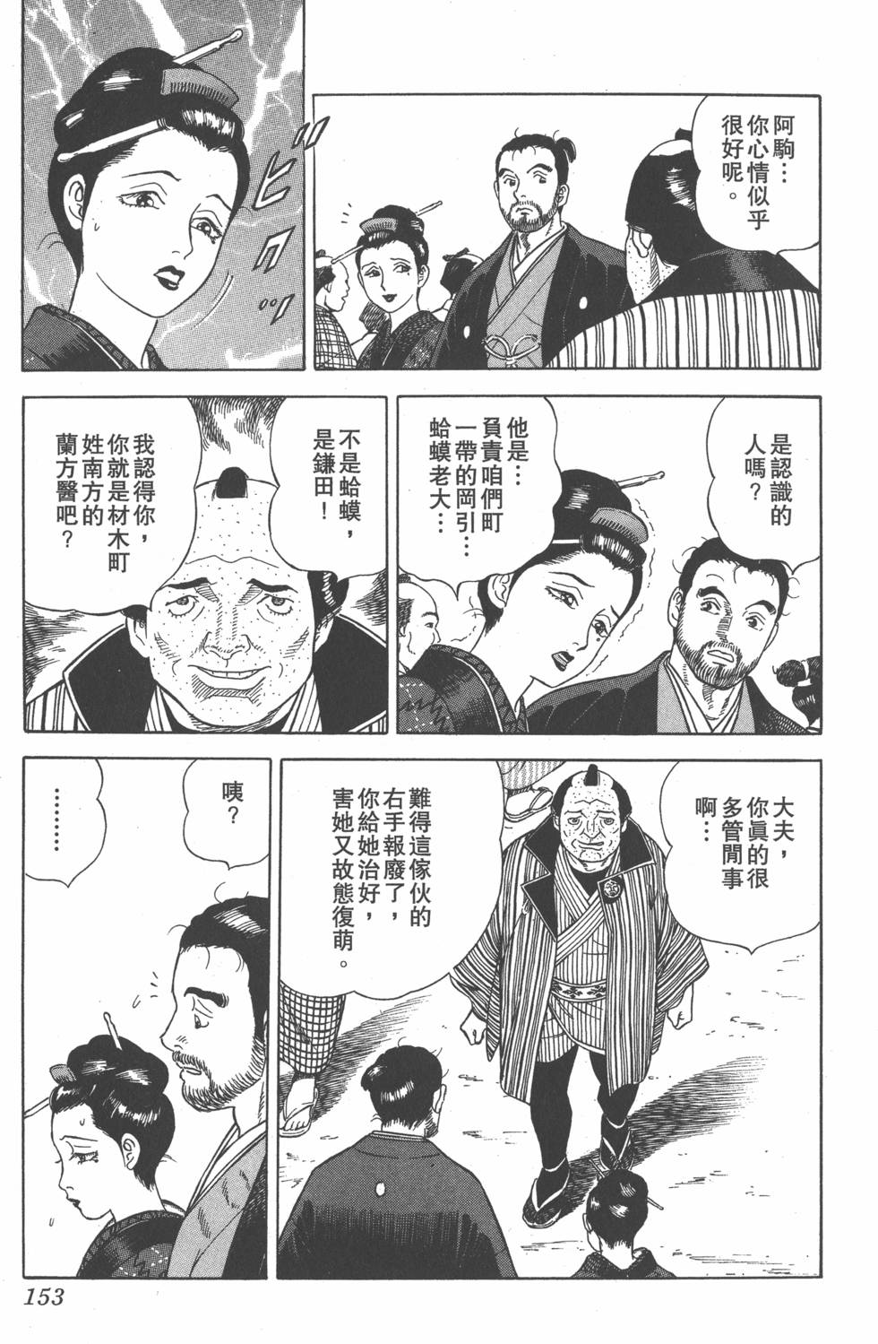 第151页