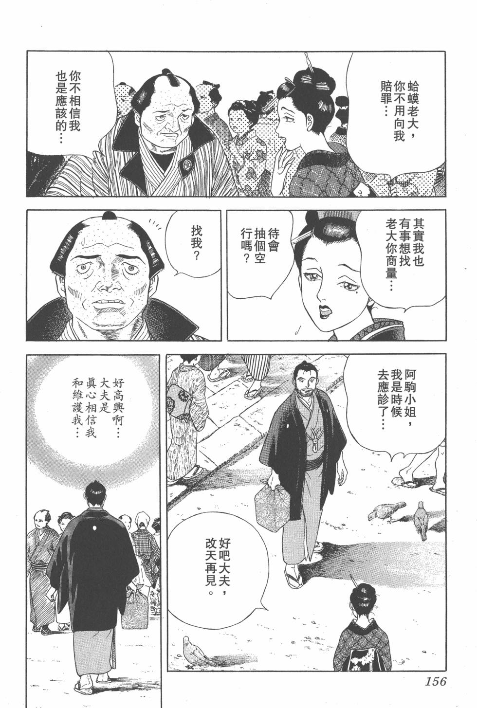 第154页