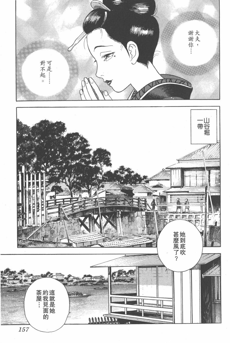 第155页