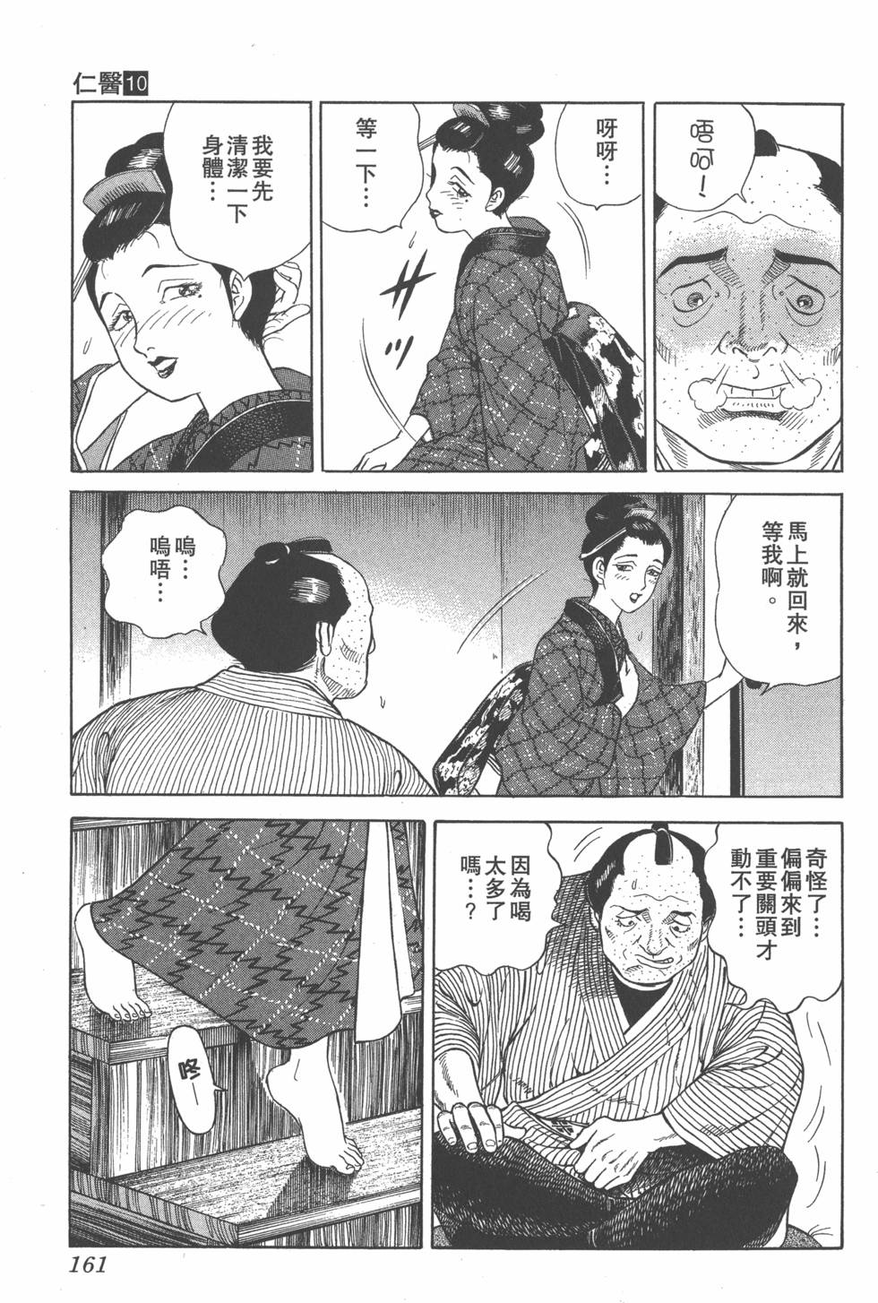 第159页