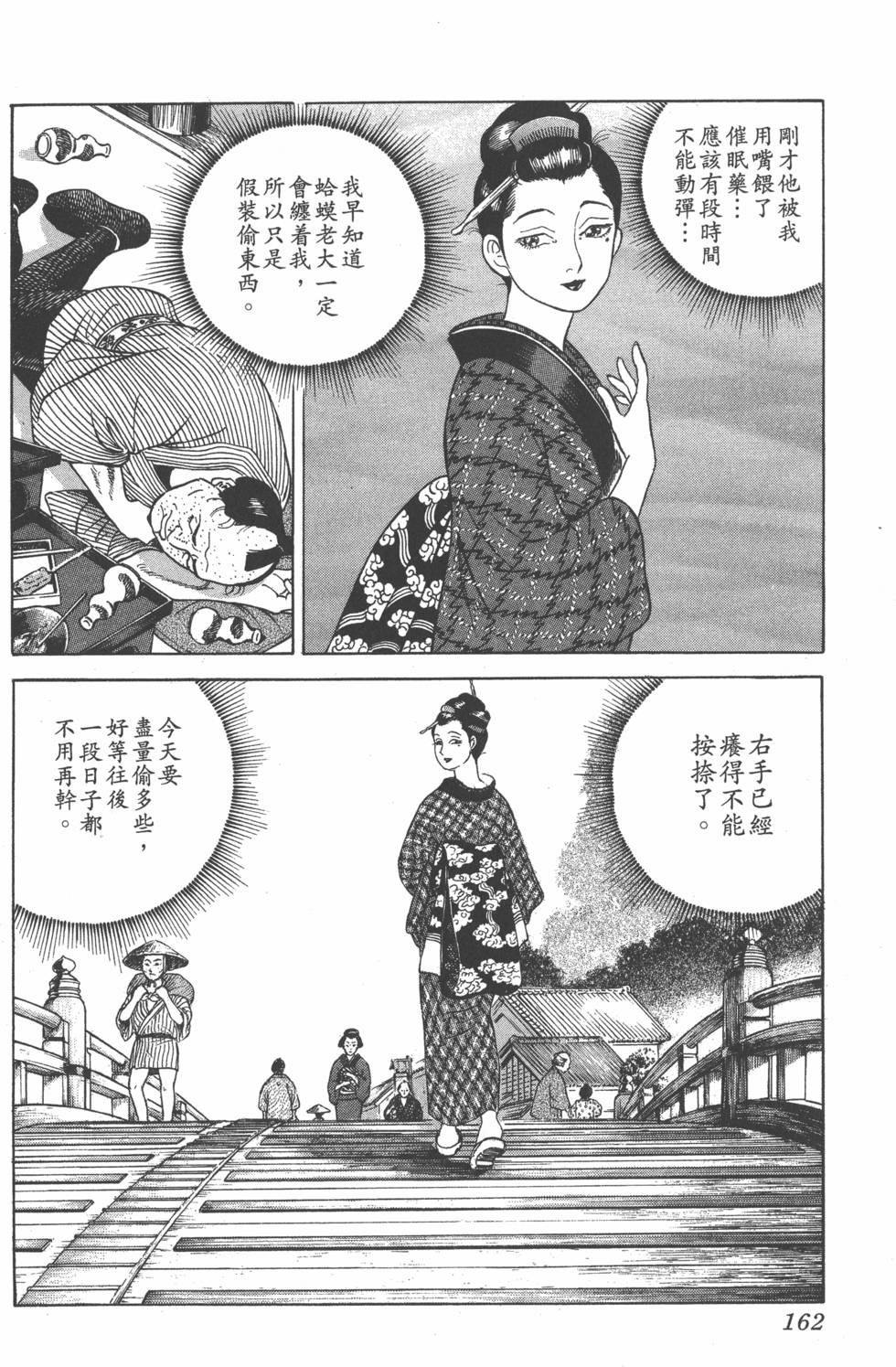 第160页