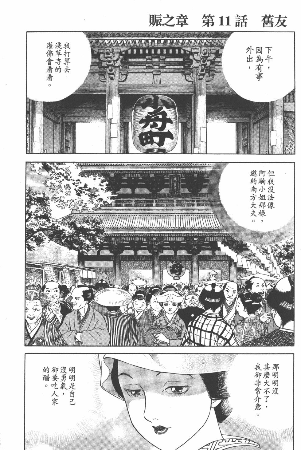 第161页