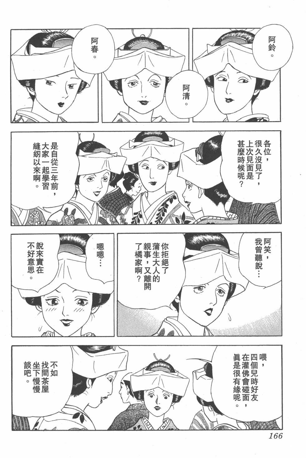 第164页