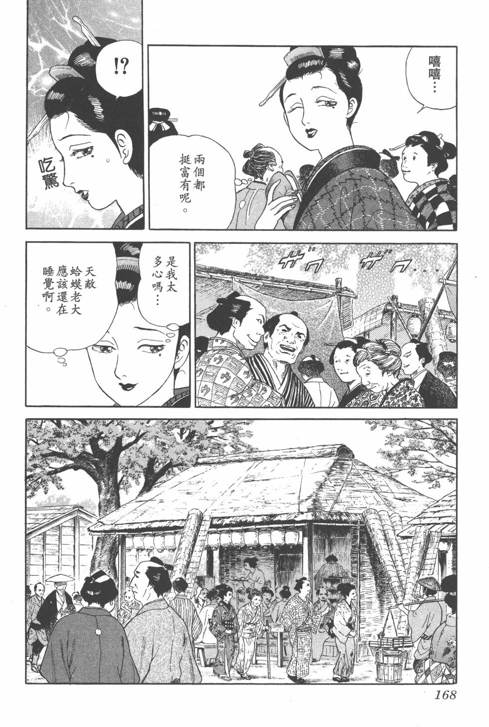 第166页