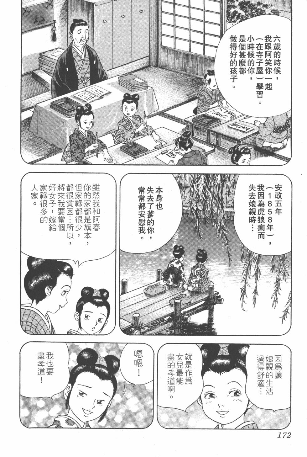 第170页
