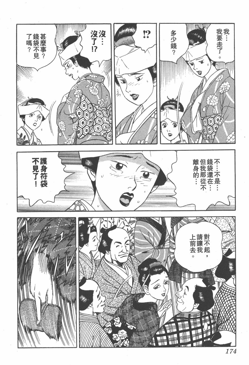 第172页