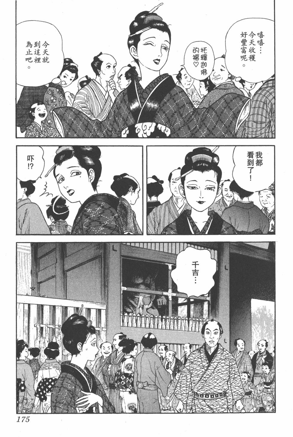 第173页