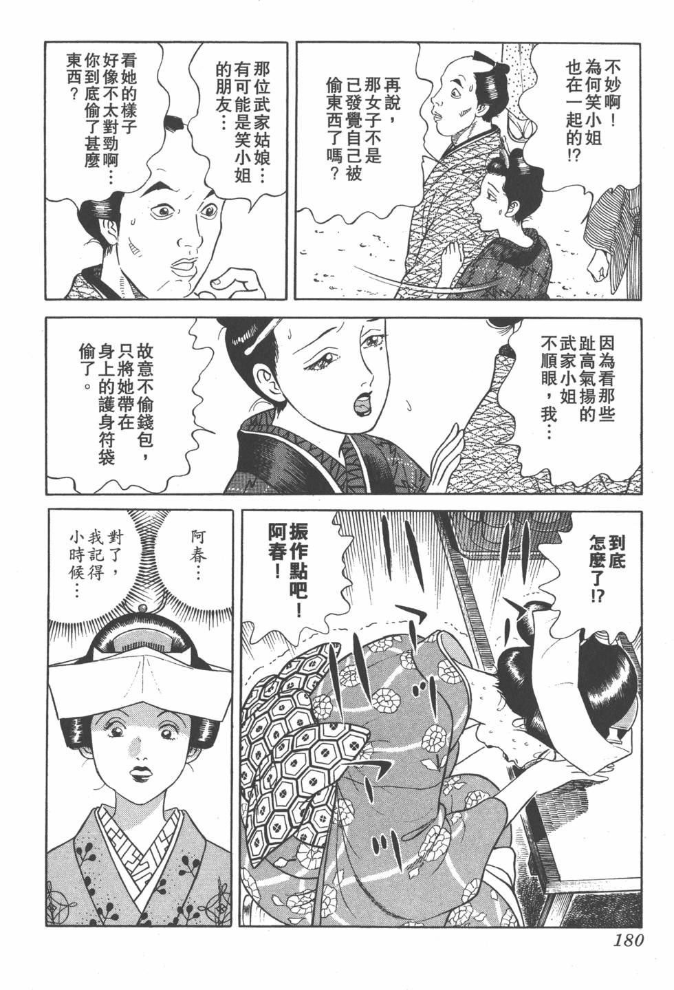 第178页
