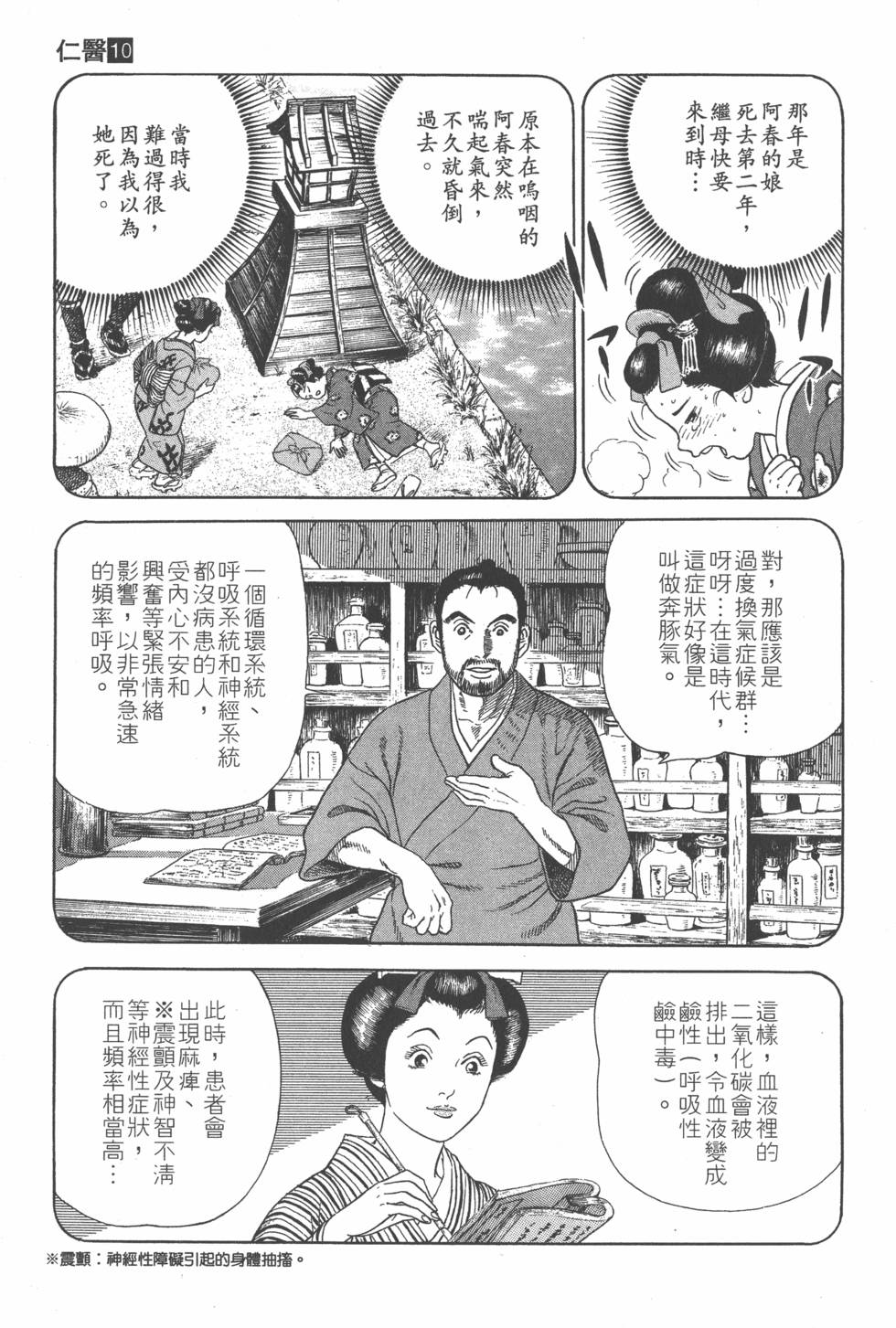 第179页