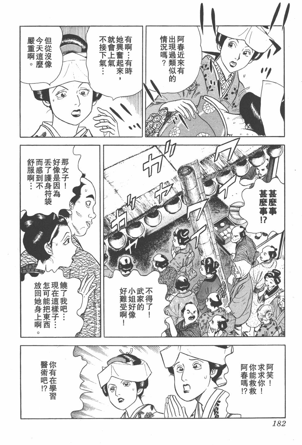 第180页