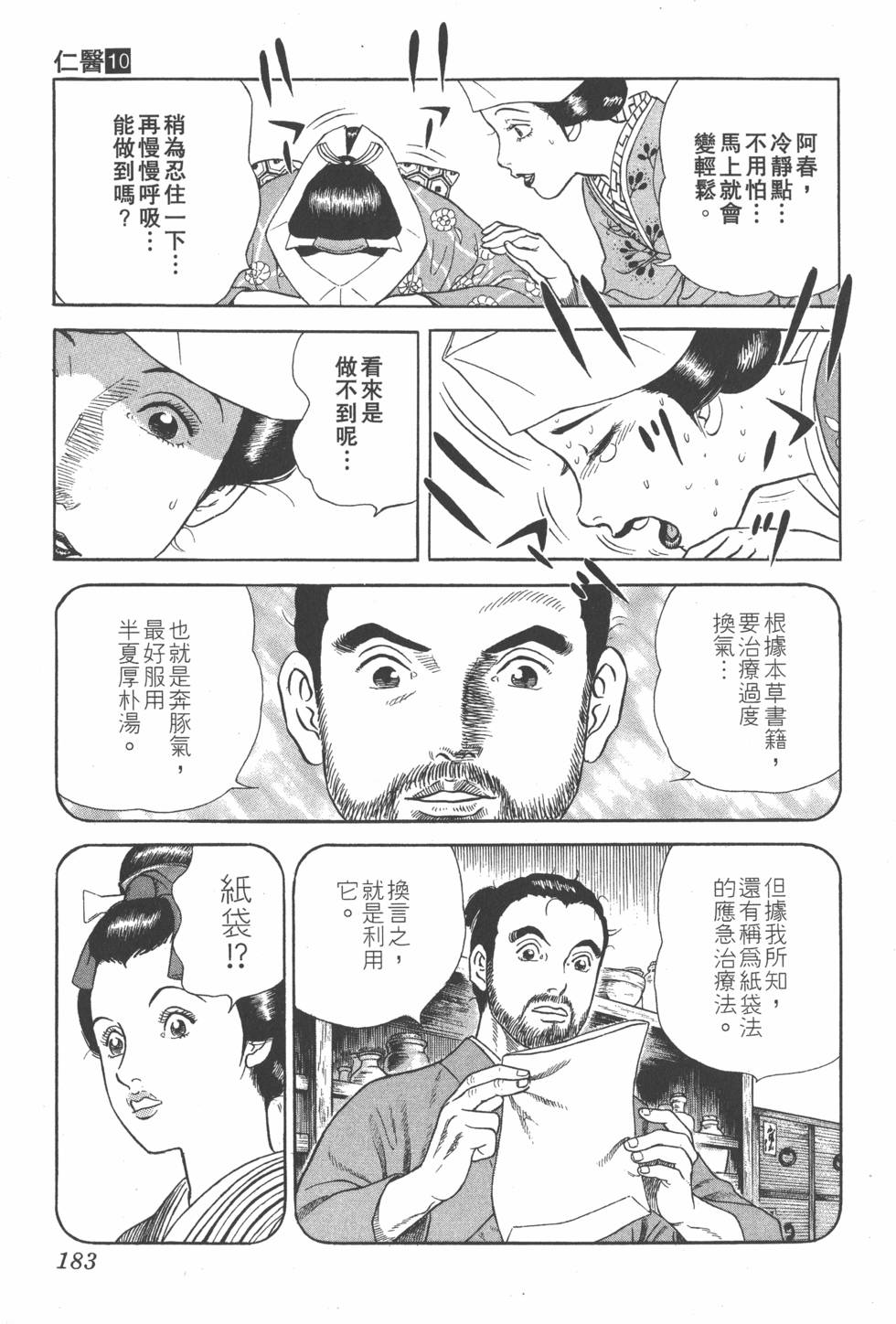 第181页