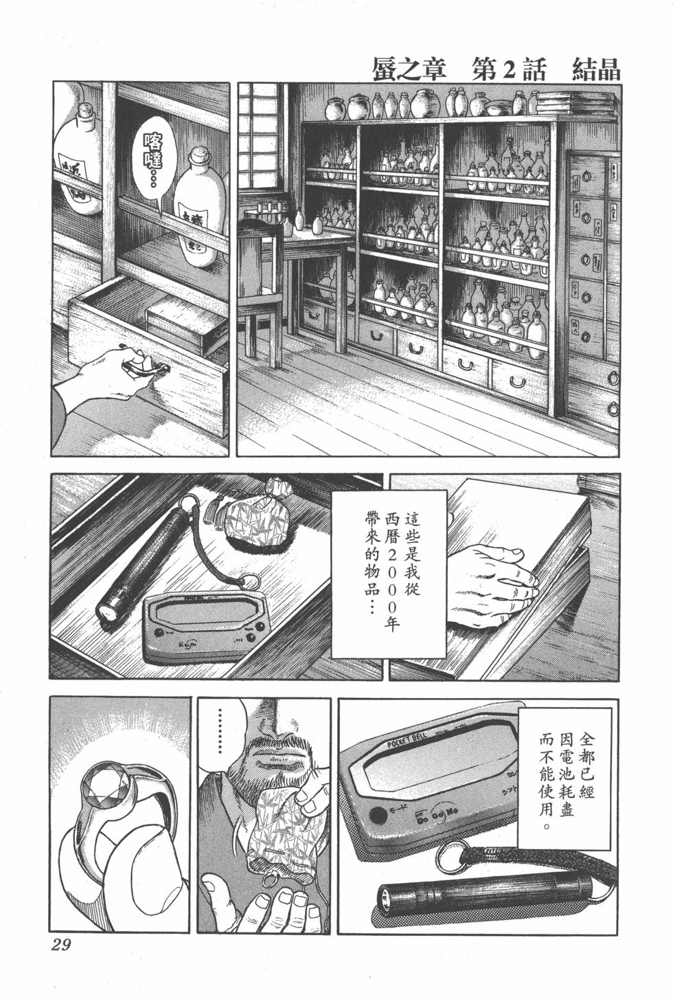 第27页