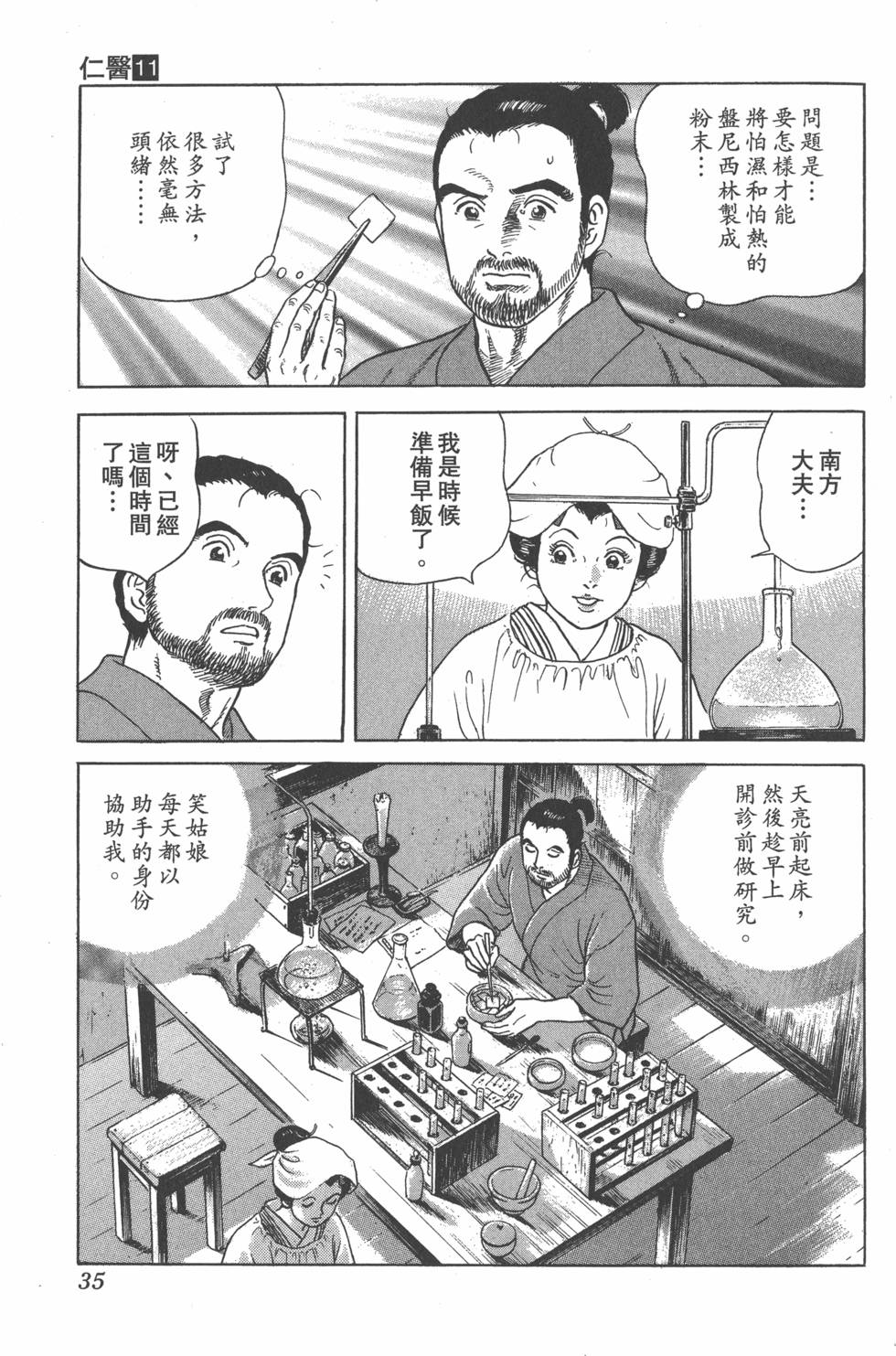 第33页