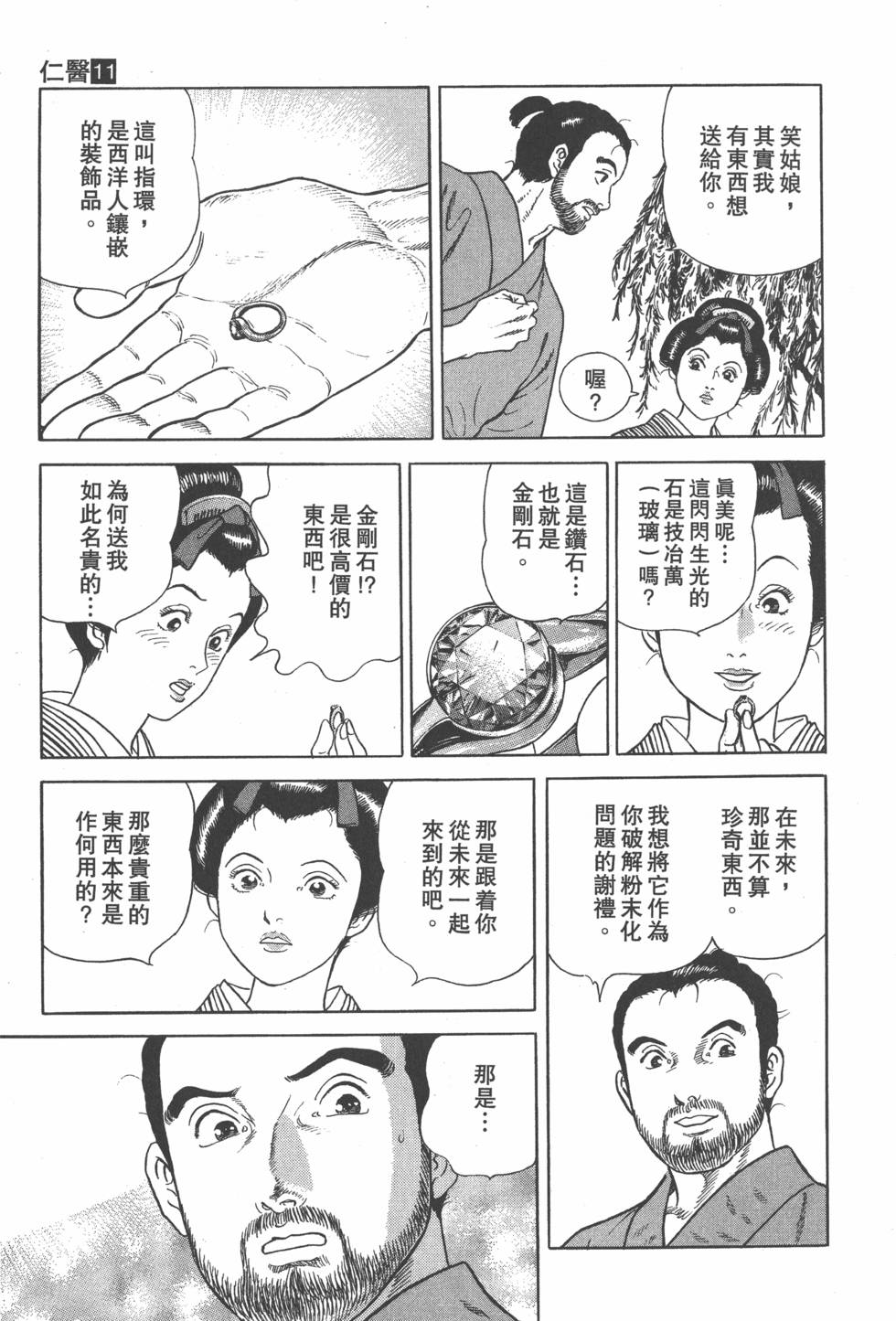 第49页