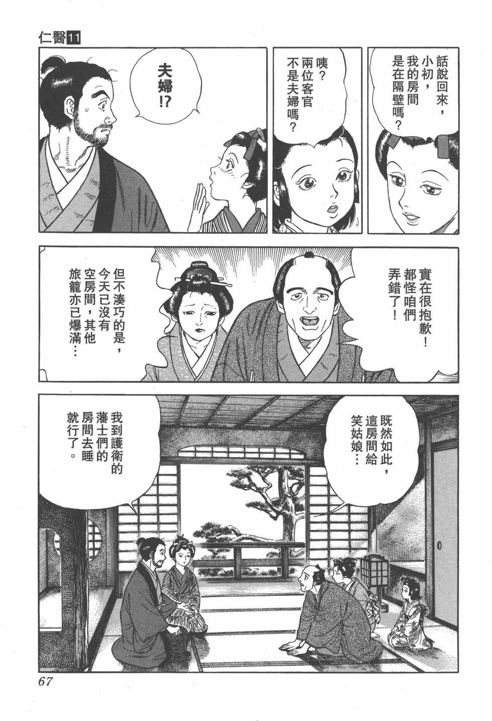 第65页