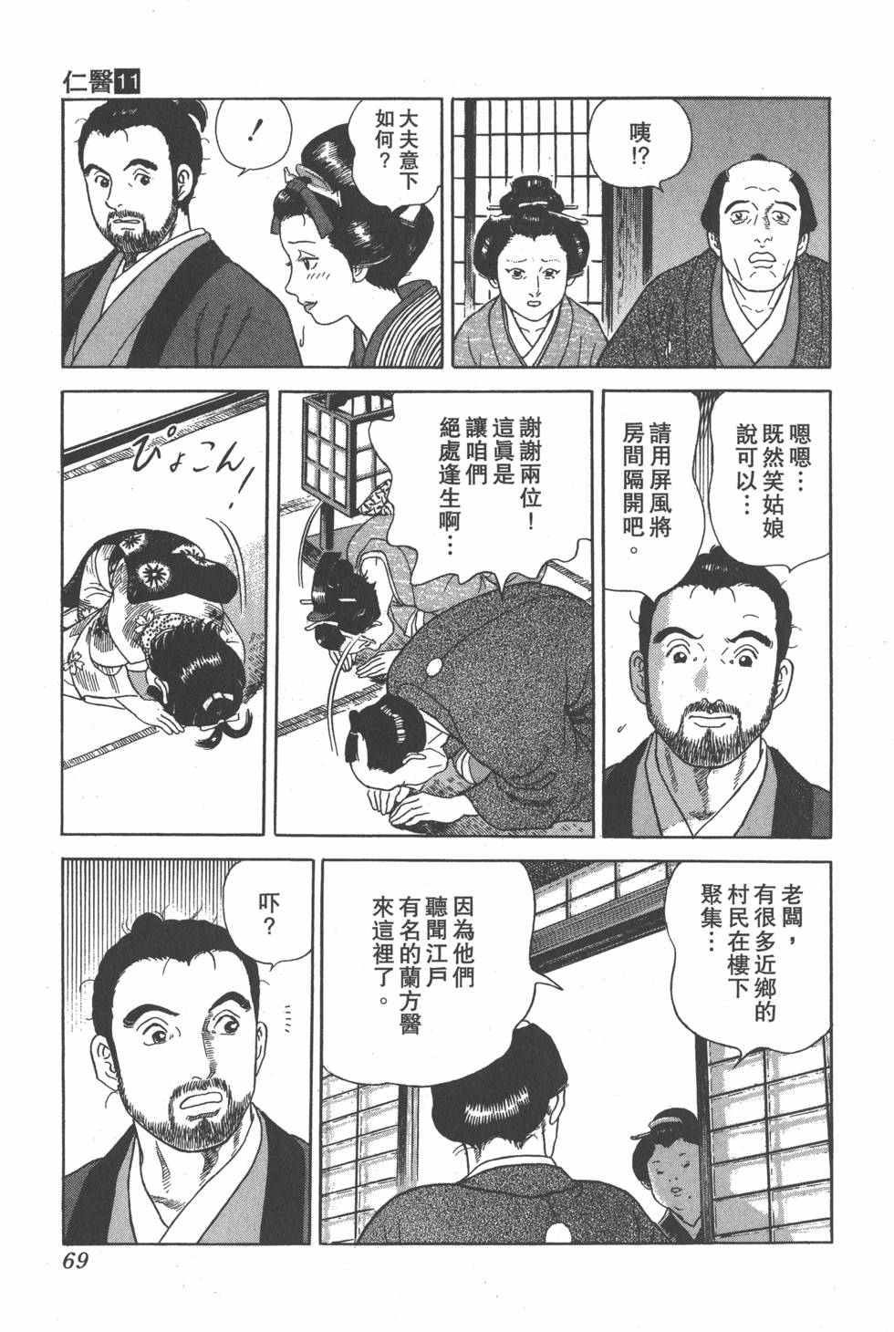 第67页