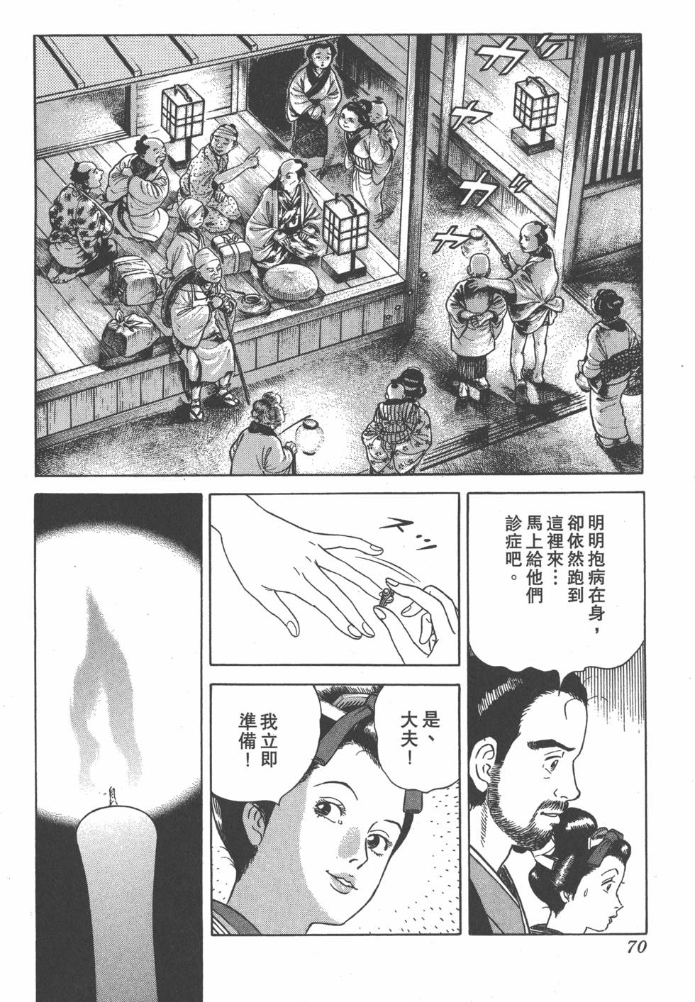 第68页