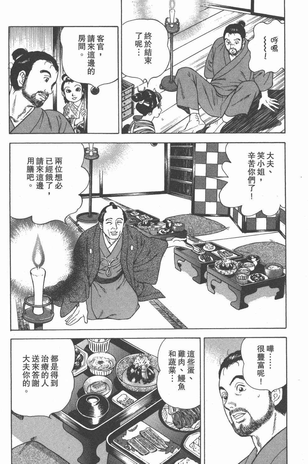 第70页