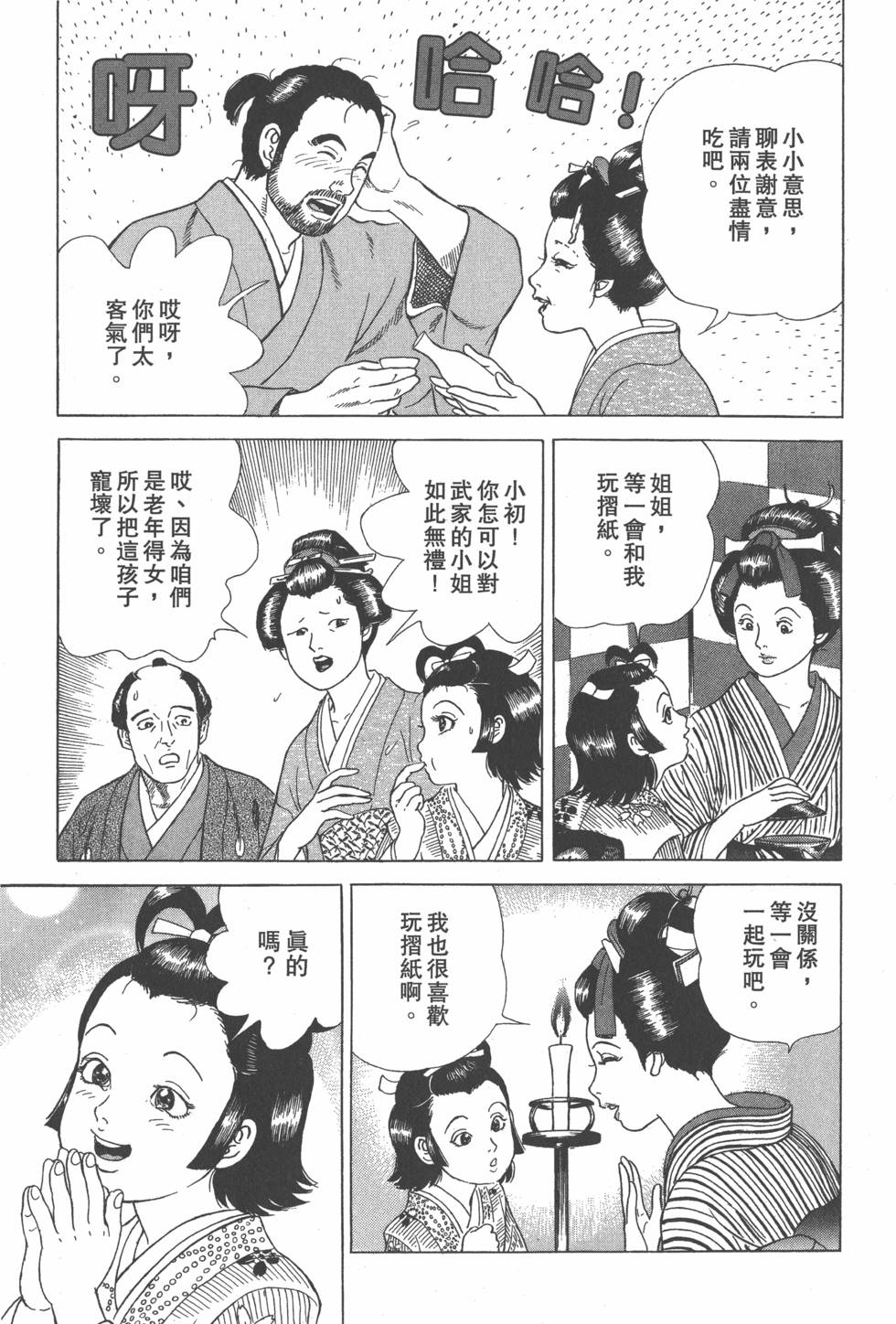 第71页