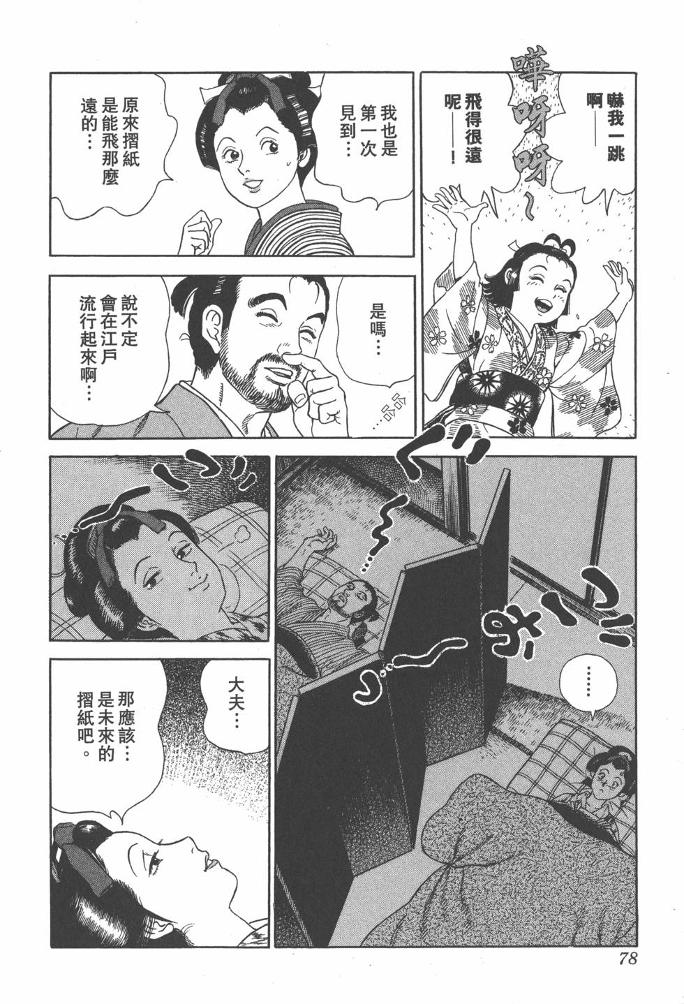 第76页