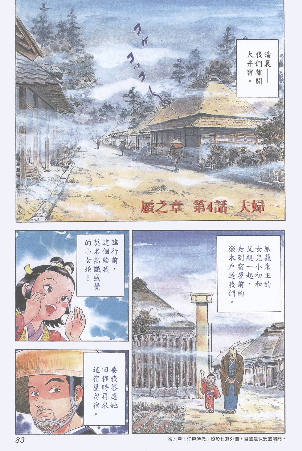 第81页