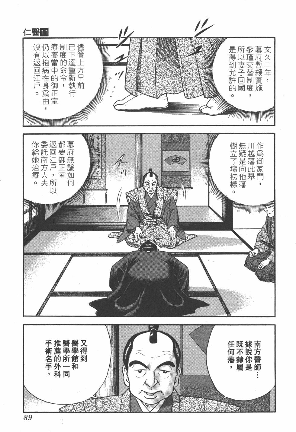 第87页