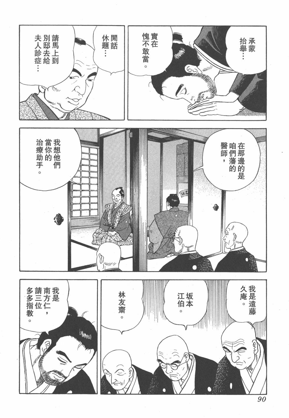 第88页