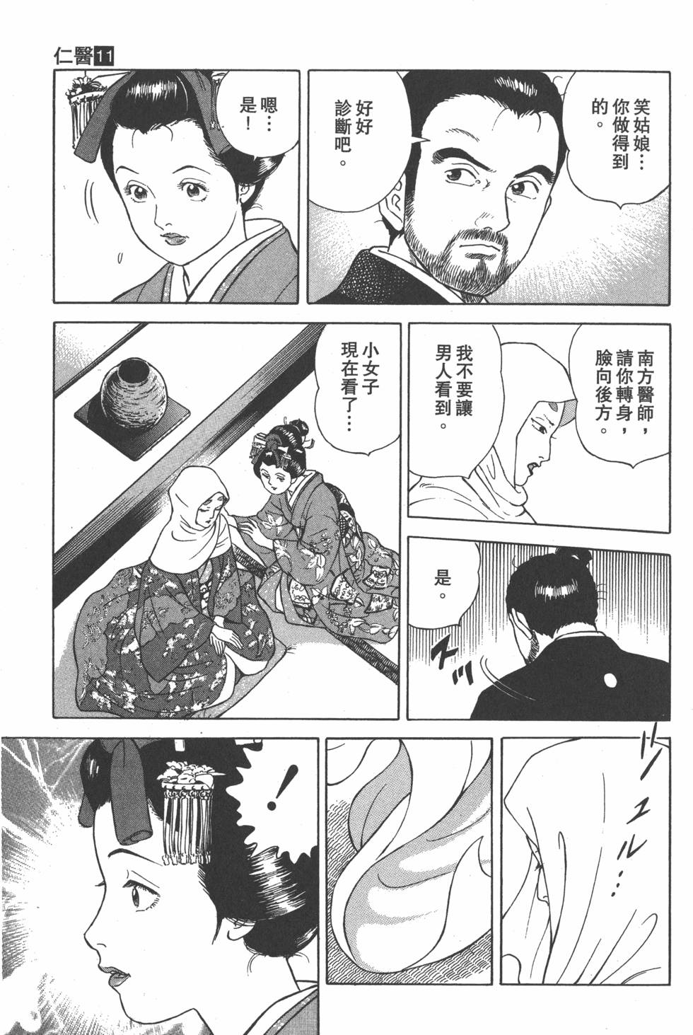 第99页