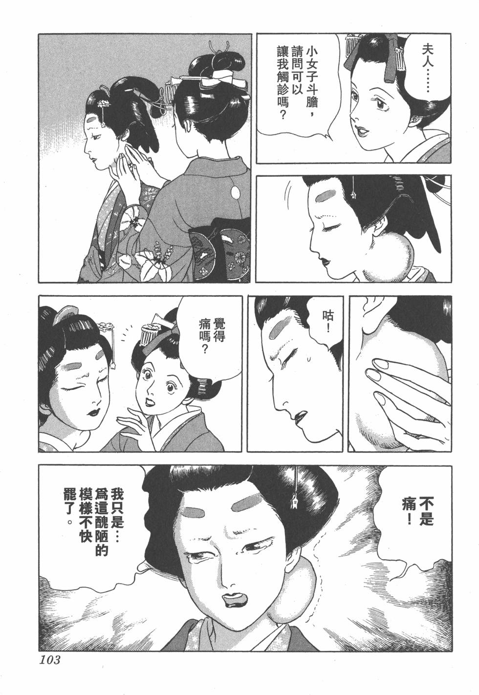 第101页