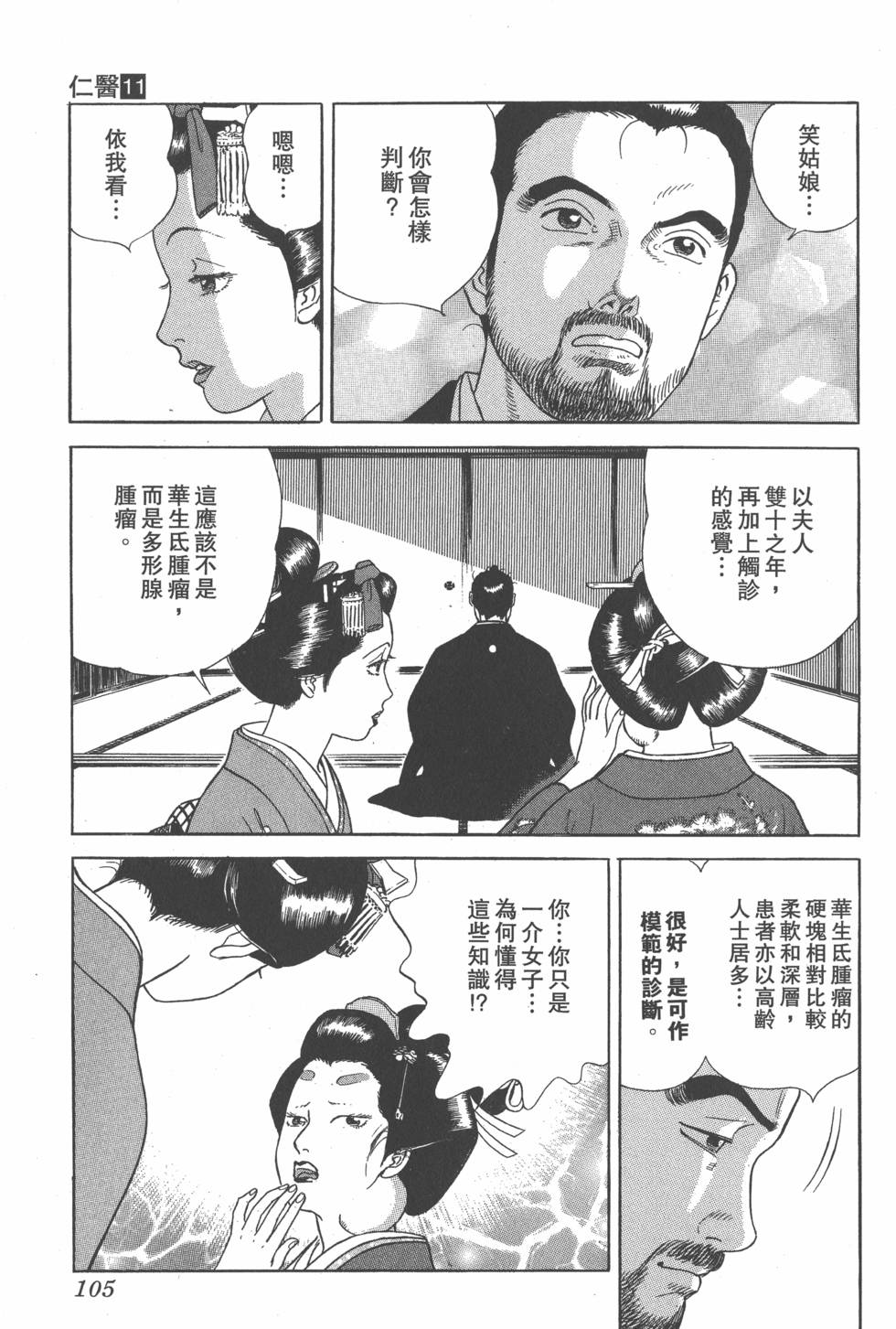 第103页