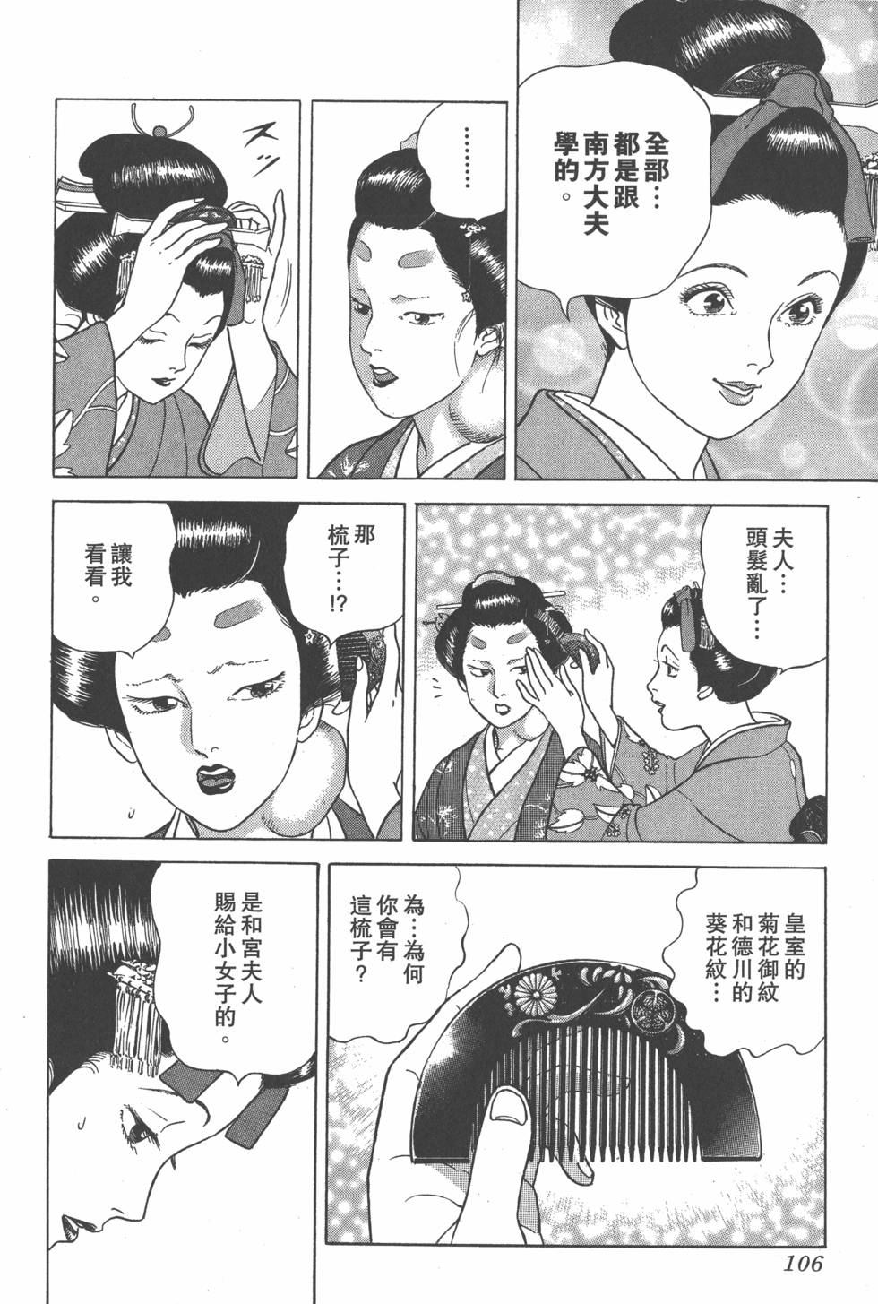 第104页