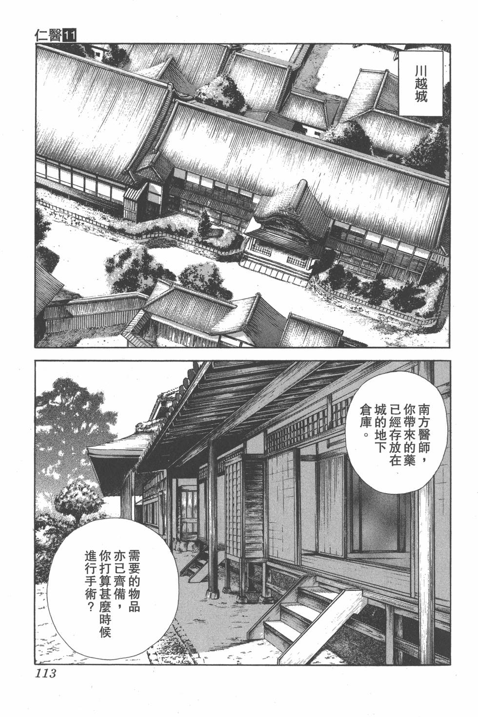 第111页