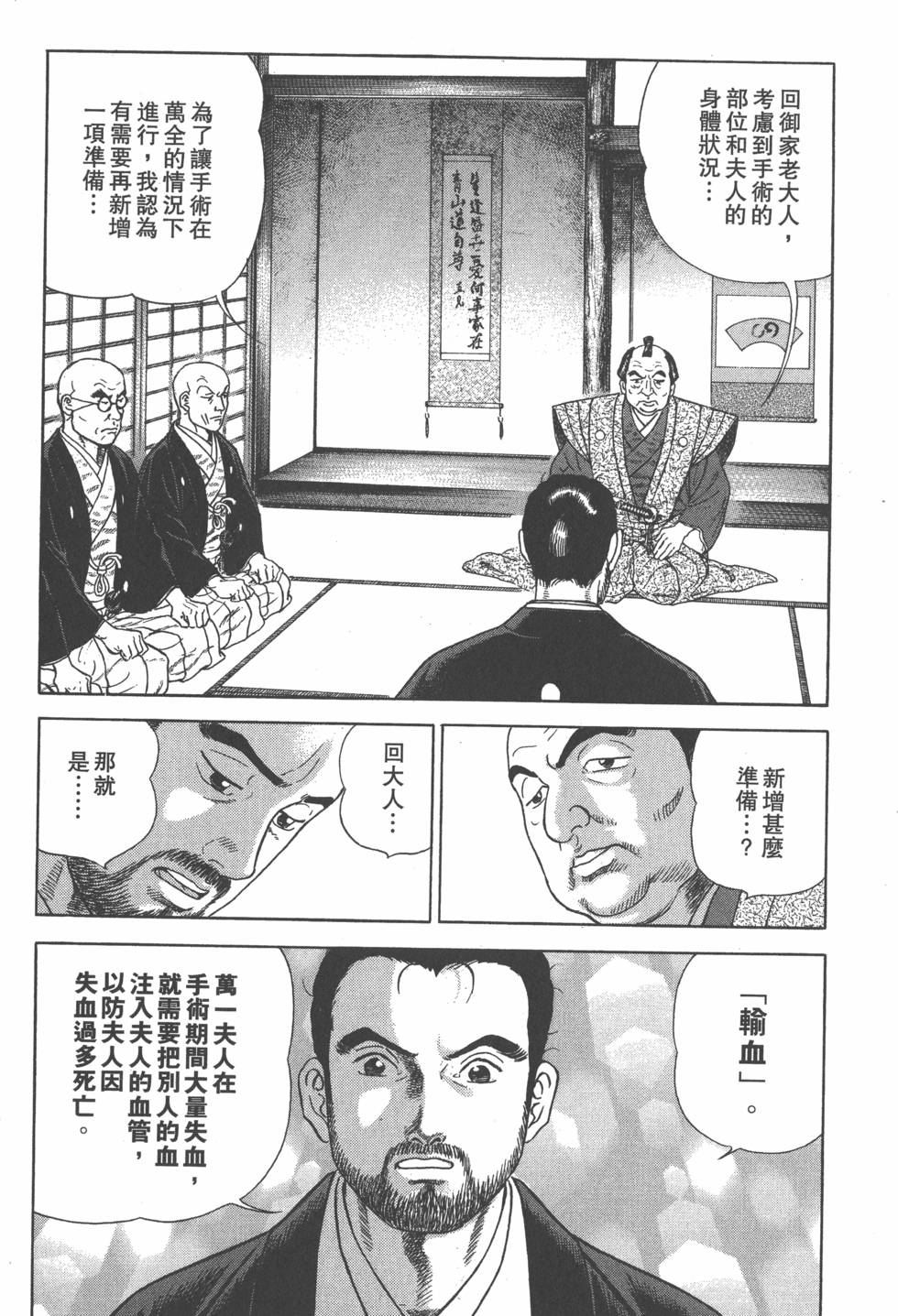 第112页
