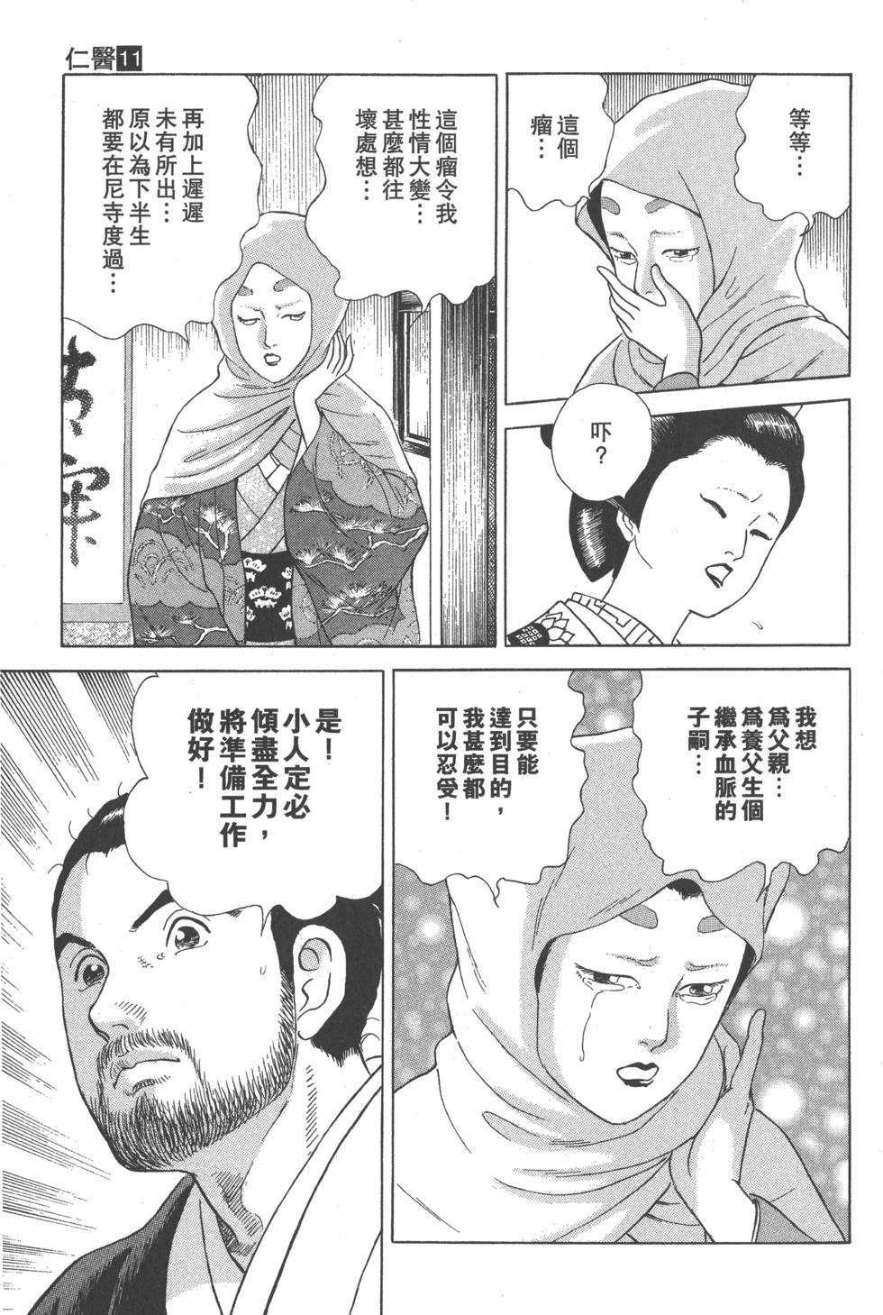 第117页