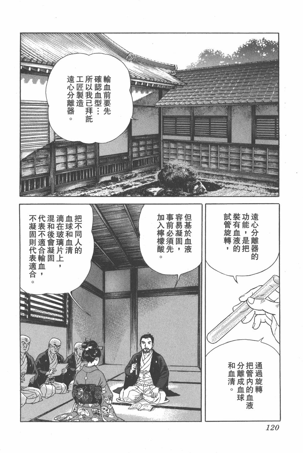 第118页
